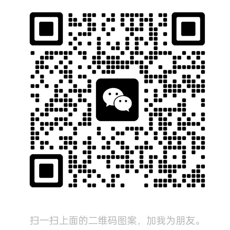 微信联系